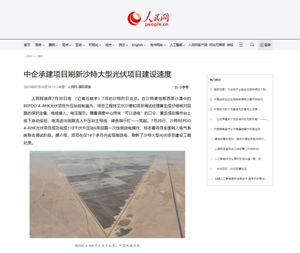 人民网.png