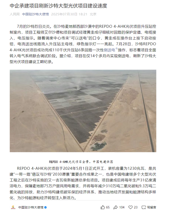 沙特.png
