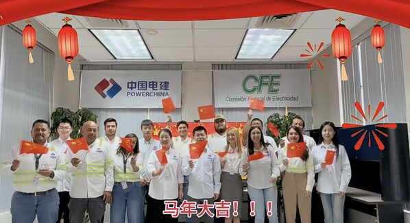 江西电建公司举办首届网络元宵晚会 中外籍员工云端团圆 共庆佳节.jpg